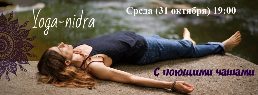 nidra.jpg