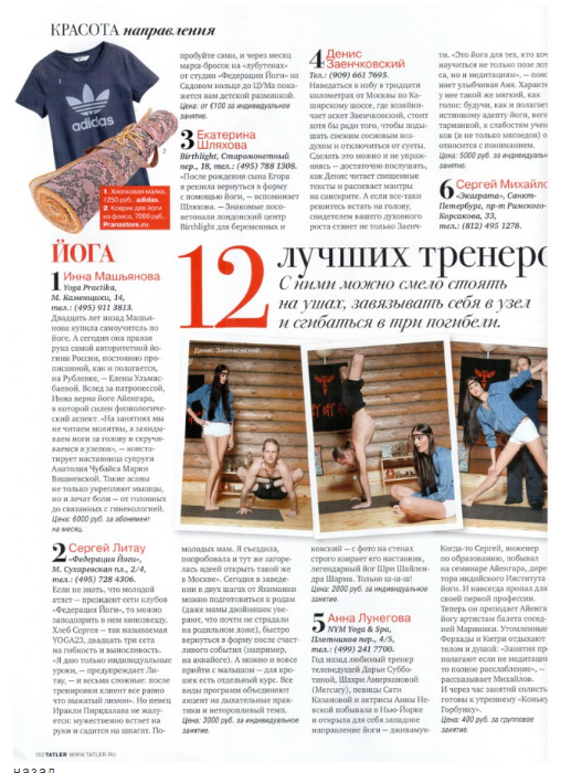 татлер.png