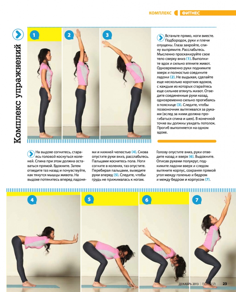 gs_12_2013_fitnes_complex2.jpg